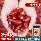 爱蜀味子弹头干辣椒90g  中辣超香四川干辣椒 干锅火锅常备调味料