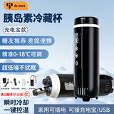 Ez more胰岛素冷藏杯便携小冰箱低温药品制冷杯配件耗材 Ti606-1充电宝款