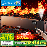 美的（Midea）【语音加湿】石墨烯踢脚线取暖器/家用电热电暖器/电暖气全屋升温大面积烤火炉/浴室暖风机HDT22HS