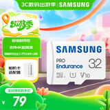 三星（SAMSUNG）32GB TF(MicroSD)存储卡Endurance耐久卡 V10行车记录仪安防监控摄像头专用卡 读速100MB/s