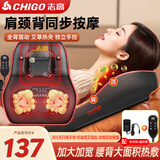 志高（CHIGO）腰部按摩器颈椎按摩仪肩颈腰背全自动揉捏全身一体颈腰椎热敷实用生日礼物送男生女生爸爸妈妈长辈 升级20颗按摩头+气囊牵引+艾草热敷+正反揉捏 走心高级感高档实用礼品物