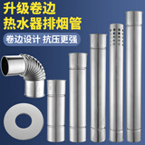 特路加厚304不锈钢排烟管60加长排气管强排燃气热水器安装配件烟道管 6cm止回阀【多数热水器有自带】