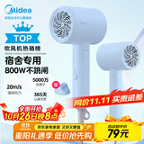 美的（Midea）五千万负离子护发电吹风 学生吹风筒 折叠便携吹风机FZ105蓝 800W宿舍用 国家补贴 节日/生日礼物