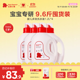 红色小象 宝宝婴儿大容量套装0-12个月洗衣液1.2L*4清新果香9.6斤全家适用