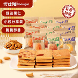 卡仕伽长野坚果芙椰片/腰果/巴旦木三口味400g 坚果酥松饼干休闲零食