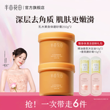 半亩花田身体磨砂膏沐浴全身去角质去死皮光滑肌肤沐浴磨砂嫩肤 乳木果磨砂膏500g