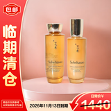 雪花秀御时紧颜参养单盒水乳组和水乳套盒交替发货（水150ml＋乳125ml）