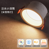 雷士（NVC） LED筒灯嵌入式防眩筒射灯天花灯客厅过道玄关灯走廊灯服装店商场 米雪Ra98-深筒防眩-9W暖白开孔75