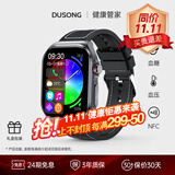 杜颂【高端进口旗舰芯】血糖血压手表无创免采血尿酸血脂仪心率心电血氧智能健康监测NFC通话手腕环 曜石黑-尼龙编织带【健康微体检+蓝牙通话+NFC】