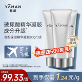 雅萌美容仪MAX三代旗舰版掌上大排灯家用脸部平滑面部嫩肤美白促渗淡斑生日情人节礼物送女生送女友 玻尿酸凝胶80g 3支