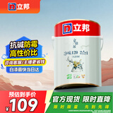 立邦京雅居金标超值乳胶漆净味120二合一无添加环保内墙漆5L/约7kg