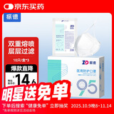 振德（ZHENDE）N95口罩医用防护头戴耳带式灭菌级低阻透气双层熔喷布独立装口罩 头戴式独立灭菌白色30只（本批次251215到期）