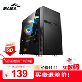 先马（SAMA）平头哥M1电竞版  台式小机箱 支持M-ATX主板240水冷/非钻孔钢化玻璃侧透/背线/独立电源仓/U3