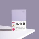 趁早2026效率手册薄本两日一页时间管理A5日程日历每日计划手帐本商务工作笔记本子256页-小虫紫