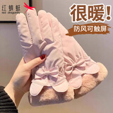 红蜻蜓皮手套女冬季加绒加厚防泼水防风触屏冬天学生骑行摩托车保暖手套 粉色【内里加绒 显瘦不臃肿】 保暖舒适 内里加绒