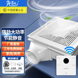 九宫格（JIUGOGE） 换气扇厨房卫生间排气扇浴室厕所排风扇管道式抽风机集成吊顶3x3 80w强劲款+无线单速遥控 石膏板吊顶 白 开孔305*305