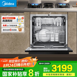 美的（Midea）【灶下V9】洗碗机嵌入式台式家用灶下13套105℃热风烘干一级水效一键单消毒四星消毒变频节能