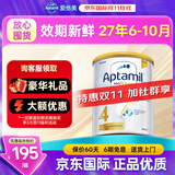 爱他美（Aptamil）澳洲白金版含DHA叶黄素澳爱新西兰婴幼儿配方牛奶粉爱他美1234段 4段【3岁以上】效期27年5-10月 3罐装【大额劵+晒单返现】