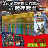 特种兵学校：第一季~第八季（套装1-32册)一年级二年级三年级四五六年级课外阅读书籍培养孩子团队合作能力-抗挫折能力-自信心-独立性-责任感 课外阅读 阅读 课外书省钱卡 