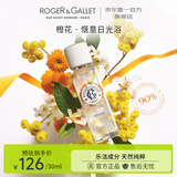 香邂格蕾（ROGER&GALLET）法国香水女士30ml无花果红姜香味情人节生日礼物送女友 橙花 30ml-26年6月到期