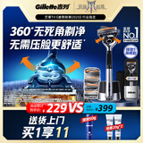 吉列剃须刀手动 锋隐5致顺 全身水洗旅行便携防刮伤刮胡刀手动  5层刀片 1刀架5刀头 非吉利