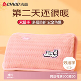 志高（CHIGO）热水袋暖手宝电暖宝宝 充电暖水袋 双插手兔毛绒 热敷腰椎暖肚子