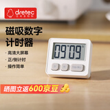 多利科（Dretec）电子计时器正倒计时厨房家用学习专用T-682奶白色