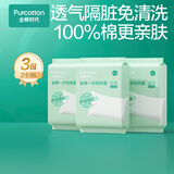 全棉时代一次性枕套2条*3包全棉加厚隔脏差旅出行小包装便携80*50CM