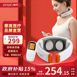 攀高（PANGAO）低频颈椎治疗仪颈部理疗仪脉冲热敷 颈椎按摩器颈椎辅助治疗仪 PG-2601B8(经典款）