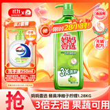 妈妈壹选 餐具净柚子柠檬1.28kg 洗洁精A类食品用果蔬清洗剂宝宝用洗涤灵