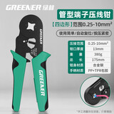 绿林（GREENER）接线端子压线钳线鼻子接线钳电工专用管型压线神器压线端子钳