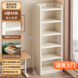 蔓斯菲尔实木书架落地置物架客厅简易收纳储物柜子儿童窄缝转角柜家用书柜 【全实木15MM板材】六层40x30