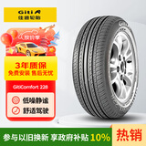 佳通轮胎(Giti)轮胎185/60R15 84H 228 适配 飞度/捷达/威驰/桑塔纳/polo