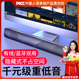 赛达音响电脑蓝牙音箱家用台式机长条多媒体喇叭笔记本手机桌面有线迷你影响 V-108蓝牙黑