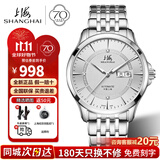 上海（SHANGHAI）男士手表男 65周年纪念 全自动机械男表 防水钢带送父亲长辈3069 儒雅白机械钢带男表 65周年纪念典藏表