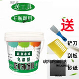 MAXX POWER防水补墙膏免刷漆墙面家用修补膏白色内外墙防潮腻子膏粉刮墙涂料 3斤防水补墙膏_约2平方 1.5kg*1件