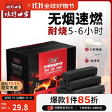 烧烤世家（e-Rover） 烧烤碳 围炉无烟木炭竹炭户外火锅炭环保烧烤燃料 含引火块 炭夹