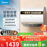 美的（Midea）60升超薄双胆扁桶电热水器3300W速热节能免换镁棒大水量F6033-UD3(HE)一级能效以旧换新国家补贴