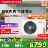 日立（HITACHI）中央空调风管机一拖一U享2匹家用嵌入式空调一价全包1级能效冷暖 家电国家补贴 RPIZ-50HDQ1/P