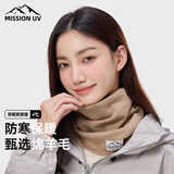 MISSION UV绵羊毛保暖围脖女秋冬季加厚护颈女生套头脖套户外登山女士围巾