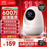 360摄像头 8Pro 6MP版 600万像素超微光全彩人形移动侦测 手机查看家用监控云台摄像头婴儿看护器