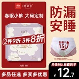 她研社春眠小裤安心裤3条XL大码安睡裤夜安裤裤型卫生巾京东自营