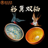 束氏建盏茶杯品茗杯茶盏碗主人杯曜变茶具套装对杯彩翼双栖礼盒送礼