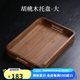 唐瓴（TANGLING）胡桃木茶盘实木托盘木制干泡家用茶托盘长方形木质圆形点心餐盘 胡桃木托盘-大号38.3*28.3cm