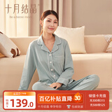 十月结晶月子服秋冬【极简主义】棉产后孕妇睡衣哺乳家居服套装 雅绿 L码
