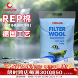 沃韦朗（VOONLINE）手撕羊绒棉过滤棉过滤棉高密度手撕羊绒棉 【买1赠1】REP加强版羊绒棉250g/包