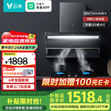 云米抽油烟机24风量顶侧双吸super家用烟机 以旧换新家电 CXW-260-VK715A 【套装】单机+5.2kW天然气灶