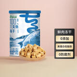 喵乐宴鲜肉冻干猫狗零食冻干鸡肉鸭肉生骨肉冻干猫条幼猫成猫猫粮 三文鱼冻干40g