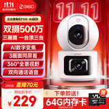 360智能摄像头P500 双摄版 双500万高清摄像头家用监控手机远程监控器360度夜视全景婴儿宠物看护
