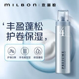 milbon翩俊造型摩丝4号200g泡沫发蜡发胶弹力素定型喷雾女母亲节礼物